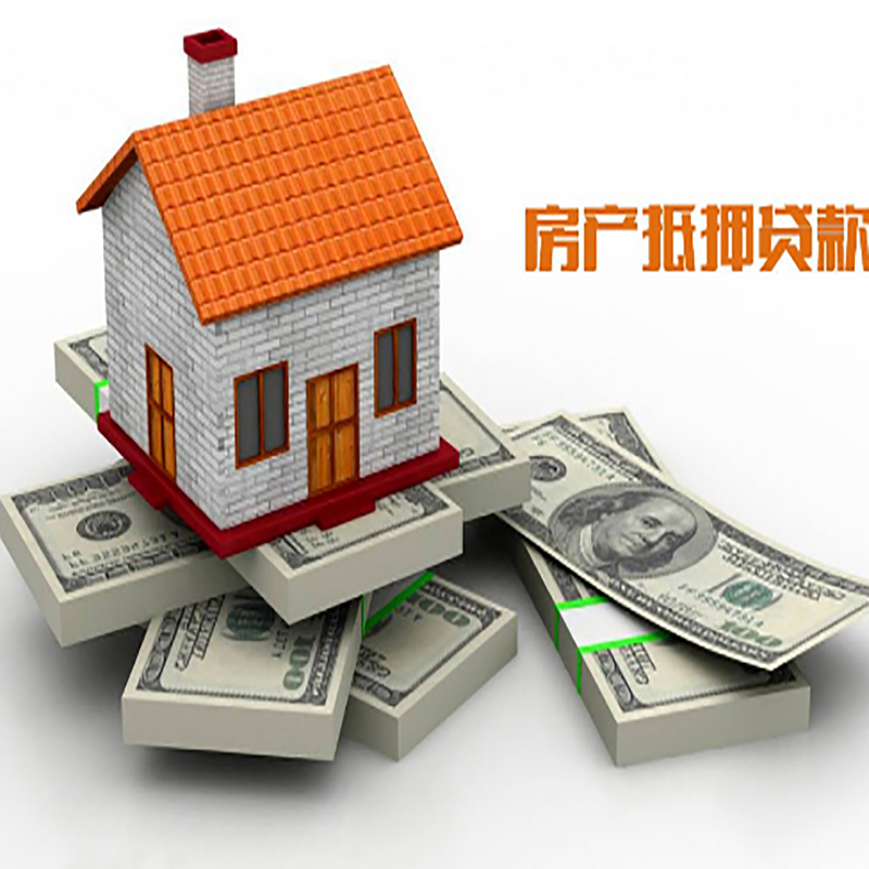 岑巩重庆办理房产抵押贷款申请流程有哪些--重庆房产抵押贷款