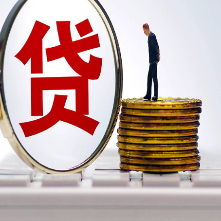 岑巩房子抵押贷款没还完怎么贷款,有什么流程?