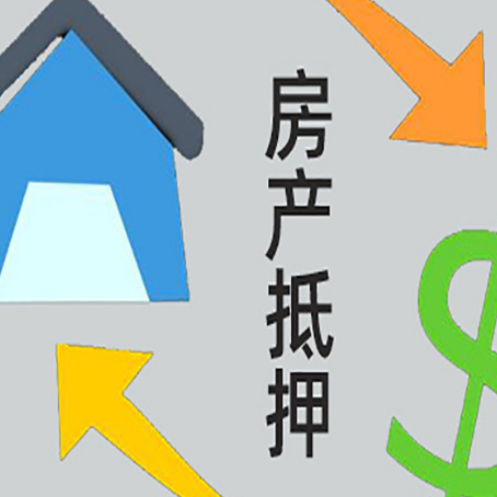 岑巩没有房产证的房子可以抵押贷款吗