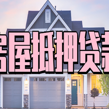 岑巩贷款中介公司新渝启服多久可以放
