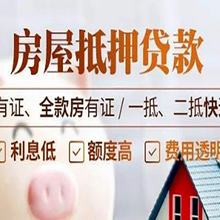 岑巩贷款中介公司新渝启服要注意事项