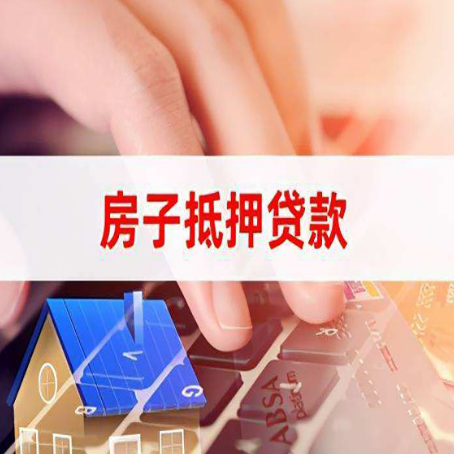 岑巩房屋抵押贷款有房产证没土地证可以吗?